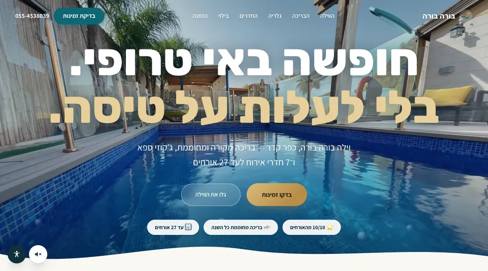 אתר וילה בורה בורה — לגונה
